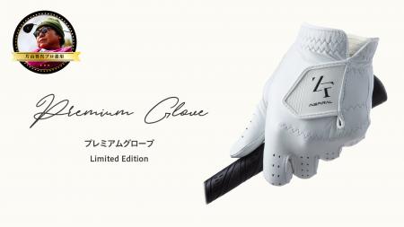 片山晋呉選手着用モデル。最高級シープスキン採用『 Z 片山晋呉選手着用モデル。最高級シープスキン採用『 Z