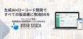 『製造業の物流DXを構造から変える』 株式会社オンザ 『製造業の物流DXを構造から変える』 株式会社オンザ