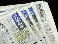 北日本新聞社(富山)「今日のだいじ」スタート 北日本新聞社(富山)「今日のだいじ」スタート