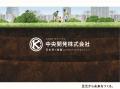 中央開発株式会社、創立80周年記念サイトを公開 中央開発株式会社、創立80周年記念サイトを公開