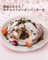 【オリジナルパンケーキハウス】春を彩る「いちごフェ 【オリジナルパンケーキハウス】春を彩る「いちごフェ