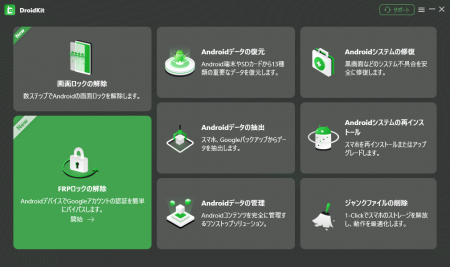 FRPロック解除の方法を解説|Samsung Android 16に対 FRPロック解除の方法を解説|Samsung Android 16に対