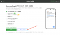 FRPロック解除の方法を解説|Samsung Android 16に対 FRPロック解除の方法を解説|Samsung Android 16に対