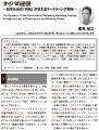 「タイパ」は一過性のトレンドか、構造変化か~『流通 「タイパ」は一過性のトレンドか、構造変化か~『流通