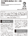 「タイパ」は一過性のトレンドか、構造変化か~『流通 「タイパ」は一過性のトレンドか、構造変化か~『流通