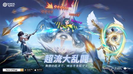 世界で最もプレイされているMOBAゲーム『Honor of Kin 世界で最もプレイされているMOBAゲーム『Honor of Kin