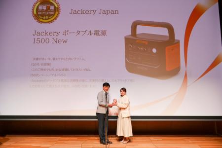 Jackeryが4年連続で、<家電大賞2025-2026>の「防災 Jackeryが4年連続で、<家電大賞2025-2026>の「防災
