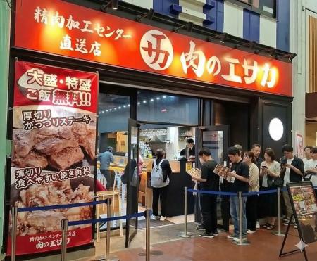 神戸の大行列が出来る人気店「肉のエサカ」!大東市住 神戸の大行列が出来る人気店「肉のエサカ」!大東市住