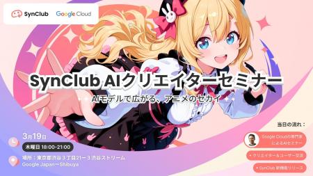 【AIクリエイター向けセミナー実施!】AIチャットアプ 【AIクリエイター向けセミナー実施!】AIチャットアプ