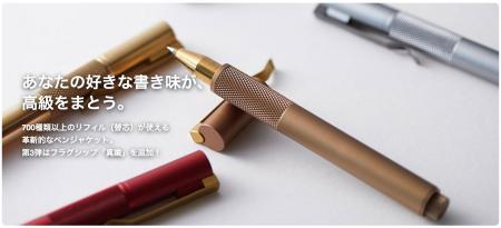 【Makuakeで1,000万円突破】700種以上の市販替芯がそ 【Makuakeで1,000万円突破】700種以上の市販替芯がそ