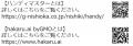 kintone × ハンディターミナル連携ツール「ハンutf-8 kintone × ハンディターミナル連携ツール「ハンutf-8