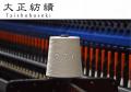 鎌倉発|100年紡績×特殊撚糸。空気をまとう、優しい着 鎌倉発|100年紡績×特殊撚糸。空気をまとう、優しい着