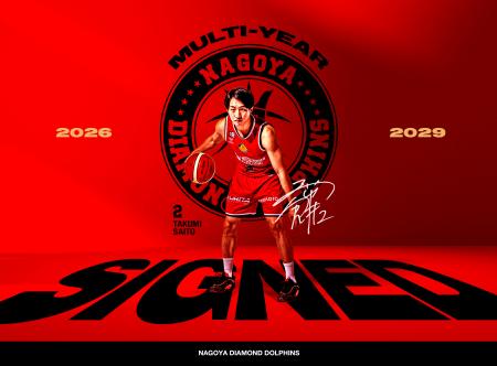 #2 齋藤拓実 選手 契約締結(複数年)のお知らせ #2 齋藤拓実 選手 契約締結(複数年)のお知らせ