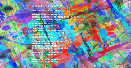 【挑戦×交流】後鳥羽院顕彰事業「第3回 隠岐ごとばん 【挑戦×交流】後鳥羽院顕彰事業「第3回 隠岐ごとばん