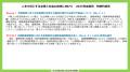 全国社会保険労務士会連合会 2025年度政策提言・宣言 全国社会保険労務士会連合会 2025年度政策提言・宣言