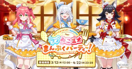 【Yahoo!ショッピング】ホロライブとコラボキャンペー 【Yahoo!ショッピング】ホロライブとコラボキャンペー