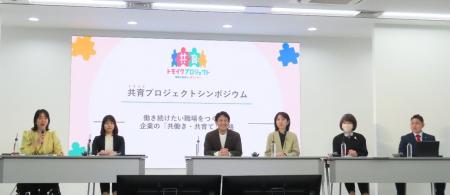 共育(トモイク)プロジェクト 企業の経営者、人事労務 共育(トモイク)プロジェクト 企業の経営者、人事労務