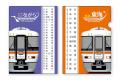 急行「東海」特急化30周年記念グッズを新発売 “1utf-8 急行「東海」特急化30周年記念グッズを新発売 “1utf-8