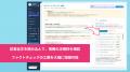 Keywordmap、AIライティングを劇的に効率化する「AIス Keywordmap、AIライティングを劇的に効率化する「AIス
