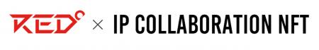 IPとのコラボレーションモデルを強化。RED°xIPのコラ IPとのコラボレーションモデルを強化。RED°xIPのコラ