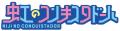 虹のコンキスタドール・大和明桜&蛭田愛梨が、OPENか 虹のコンキスタドール・大和明桜&蛭田愛梨が、OPENか