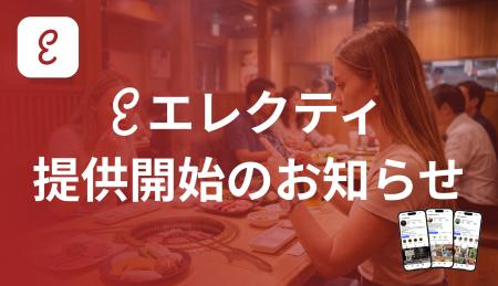 APOCが、国内外の外国人インフルエンサーPRを APOCが、国内外の外国人インフルエンサーPRを