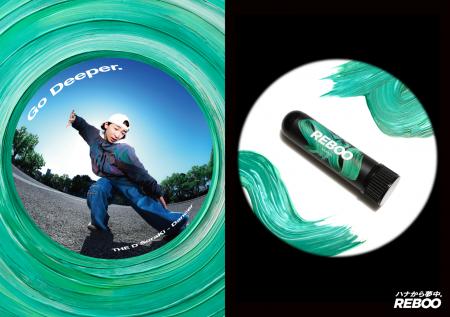 「嗅ぐ深呼吸」の新商品「REBOO(リブー)」 2026年4 「嗅ぐ深呼吸」の新商品「REBOO(リブー)」 2026年4