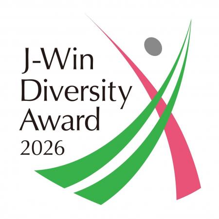 2026 J-Winダイバーシティ・アワード」ベーシック部門 2026 J-Winダイバーシティ・アワード」ベーシック部門