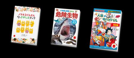 ほんのハッピーセットより3冊の新作が3月20日(金utf-8 ほんのハッピーセットより3冊の新作が3月20日(金utf-8