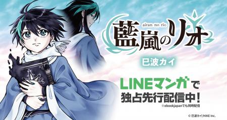 一冊の黒い本から始まる少年リオの魔法活劇!ハイファ 一冊の黒い本から始まる少年リオの魔法活劇!ハイファ