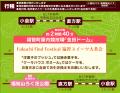 6年ぶりの開催!小倉駅発着 専用列車&バスで行く! 6年ぶりの開催!小倉駅発着 専用列車&バスで行く!