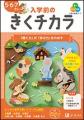 【Z会の本】『Z会の幼児ワーク』シリーズに、春の学 【Z会の本】『Z会の幼児ワーク』シリーズに、春の学