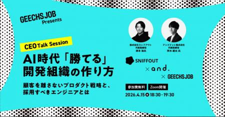 開発組織のマネージャー・事業責任者向けの無料セミナ 開発組織のマネージャー・事業責任者向けの無料セミナ