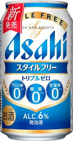 『アサヒスタイルフリートリプルゼロ』3月31日発売 『アサヒスタイルフリートリプルゼロ』3月31日発売