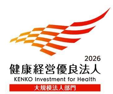 【株式会社ミライト・ワン】「健康経営優良法人2026」 【株式会社ミライト・ワン】「健康経営優良法人2026」