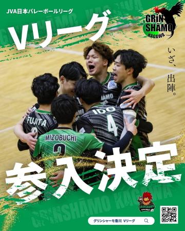 Vリーグ参入内定クラブが契約期間中選手への接触問題 Vリーグ参入内定クラブが契約期間中選手への接触問題