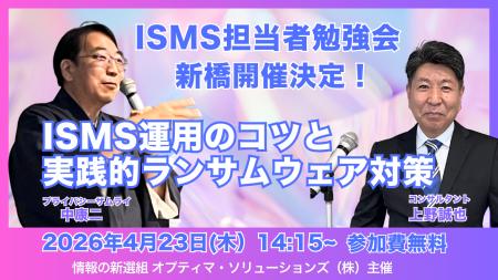 アサヒビール・アスクル事例に学ぶ「実践的ランサムウ アサヒビール・アスクル事例に学ぶ「実践的ランサムウ