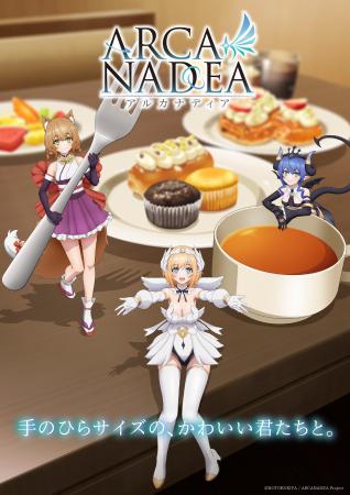 シリーズ累計出荷数50万個超!! コトブキヤが手掛ける シリーズ累計出荷数50万個超!! コトブキヤが手掛ける