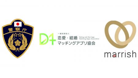 マッチングアプリ「マリッシュ」、一般社団法人恋愛・ マッチングアプリ「マリッシュ」、一般社団法人恋愛・