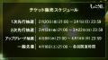 2026年5月3日(日)立川ステージガーデンにて、大人気ス 2026年5月3日(日)立川ステージガーデンにて、大人気ス