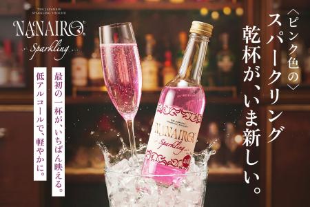 ピンク色のスパークリング焼酎「NANAIRO Sparkling」 ピンク色のスパークリング焼酎「NANAIRO Sparkling」