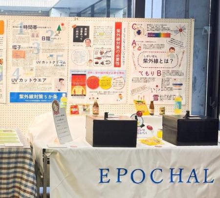 小学校では学ばない「紫外線」を図書館で学ぶ 夏休み 小学校では学ばない「紫外線」を図書館で学ぶ 夏休み