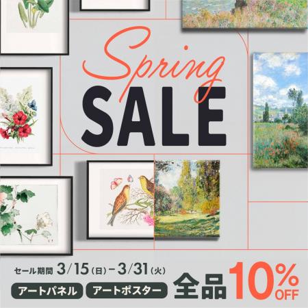 新居をアートで彩る!アート専門EC「artgraph.」が、 新居をアートで彩る!アート専門EC「artgraph.」が、