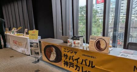 東日本大震災から15年、「大手町防災meet up!」に出展 東日本大震災から15年、「大手町防災meet up!」に出展