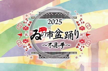 上野中通り商店街と学生が新商品開発 上野中通り商店街と学生が新商品開発