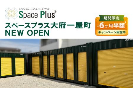 ランドピア、愛知県大府市にトランクルーム「スutf-8 ランドピア、愛知県大府市にトランクルーム「スutf-8