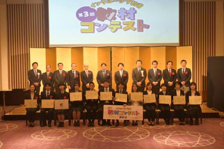 「第3回インクルーシブ教育教材コンテスト」最優秀賞 「第3回インクルーシブ教育教材コンテスト」最優秀賞