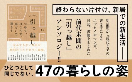 なんでもない毎日が“特別だった”と気づく瞬間『アンソ なんでもない毎日が“特別だった”と気づく瞬間『アンソ