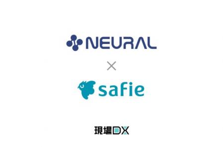 セーフィーとニューラルグループ、AI解析プラットフォ セーフィーとニューラルグループ、AI解析プラットフォ