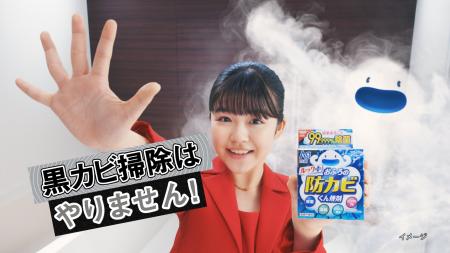 「黒カビ掃除はやりません!」永瀬ゆずなさんがutf-8 「黒カビ掃除はやりません!」永瀬ゆずなさんがutf-8